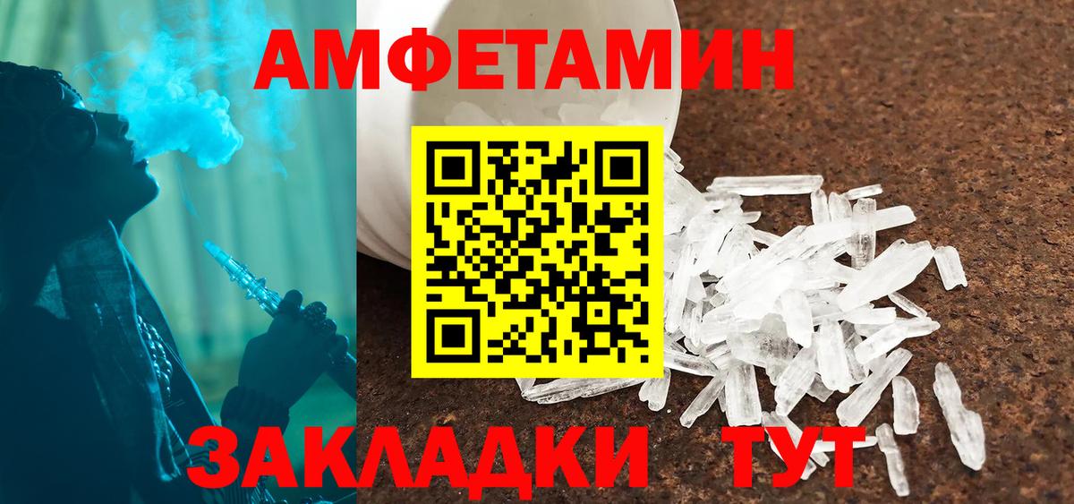 Amphetamine  АМФЕТАМИН 98%  Амфетамин  мориарти как зайти  Вход с VPN  Новотроицк 