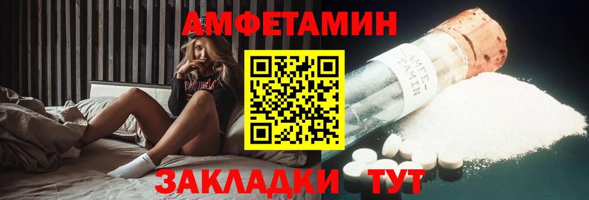 Амфетамин Розовый Новотроицк