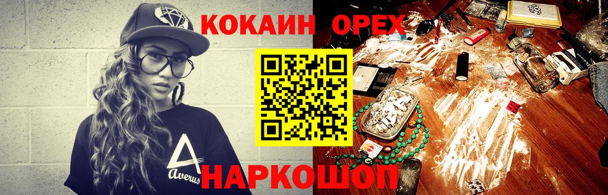 КОКАИН 98%  COCAIN Columbia  Вход с VPN  Новотроицк 