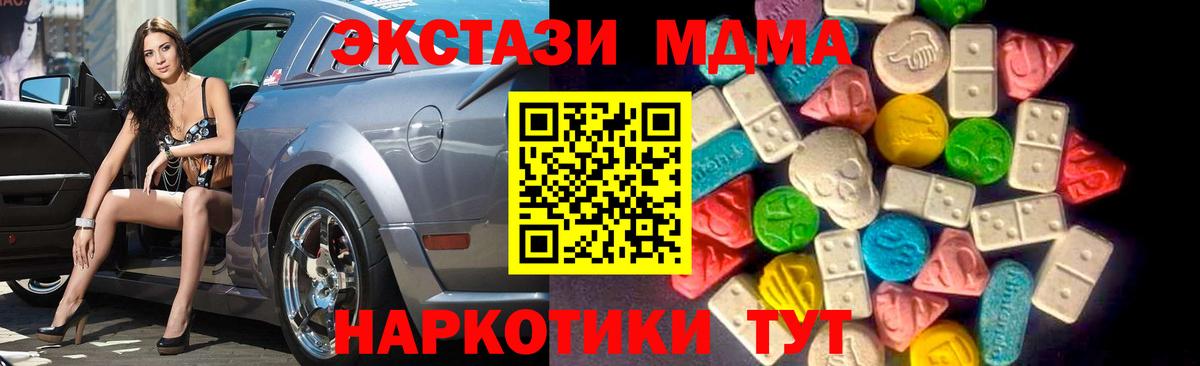 Экстази ешки  Ecstasy  Новотроицк  Вход с VPN 