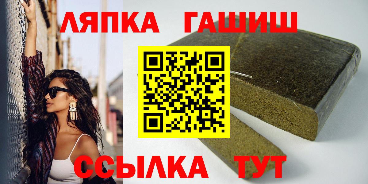 Новотроицк  ГАШ убойный  купить   Вход с VPN  ГАШИШ hashish 