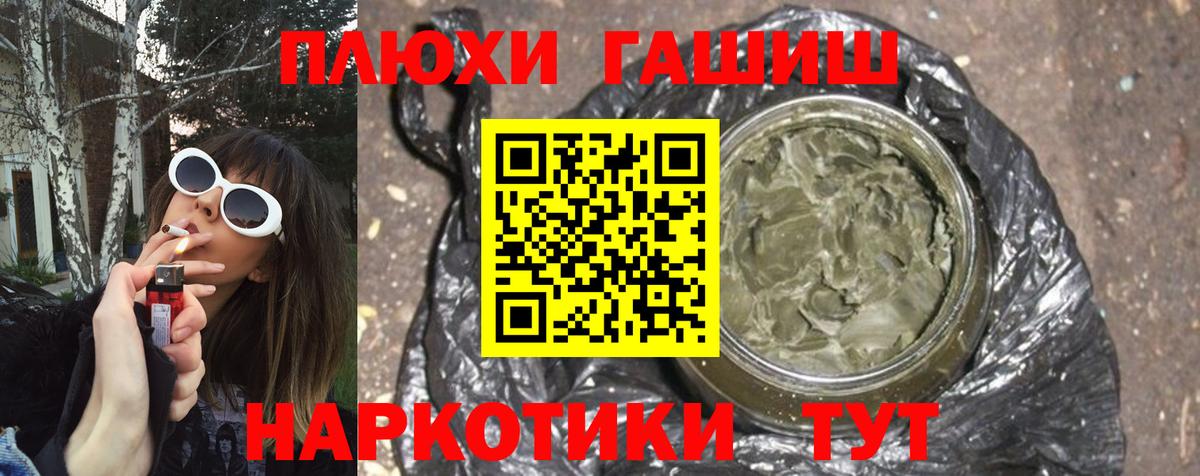 ГАШИШ гашик Новотроицк
