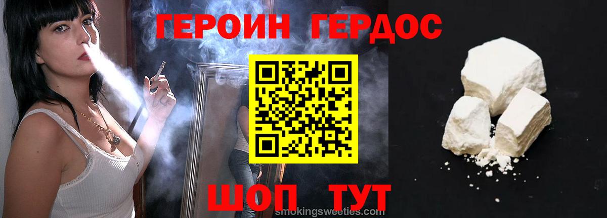 ГЕРОИН  Вход с VPN  Новотроицк  Героин хмурый 