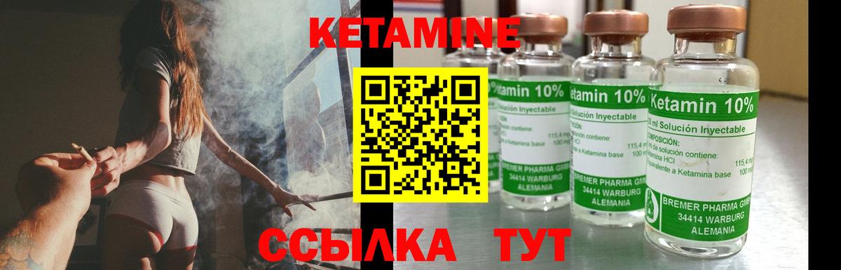 КЕТАМИН ketamine  Вход с VPN  Новотроицк 