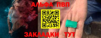 ALPHA PVP Бугуруслан