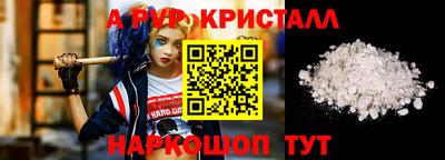 ALPHA PVP Бугуруслан