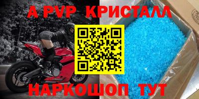 ALPHA PVP Бугуруслан
