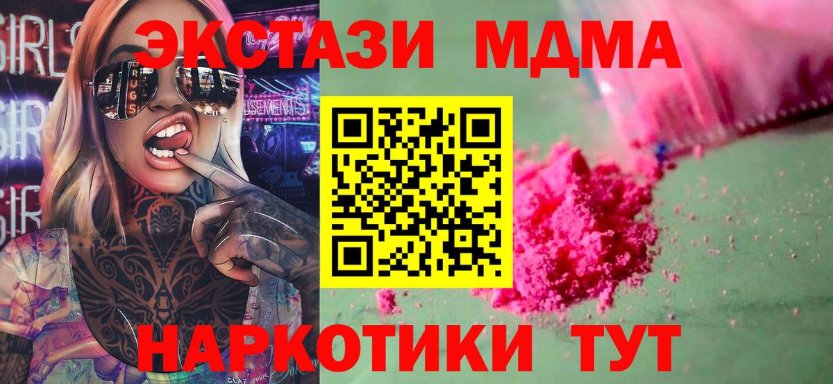 МДМА VHQ Новотроицк