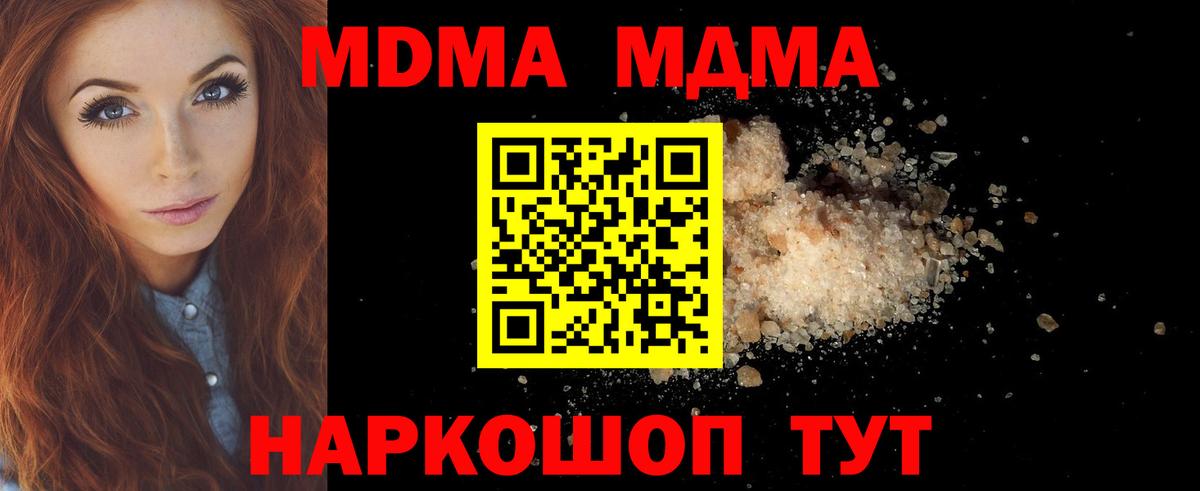 Меф мяу мяу Новотроицк