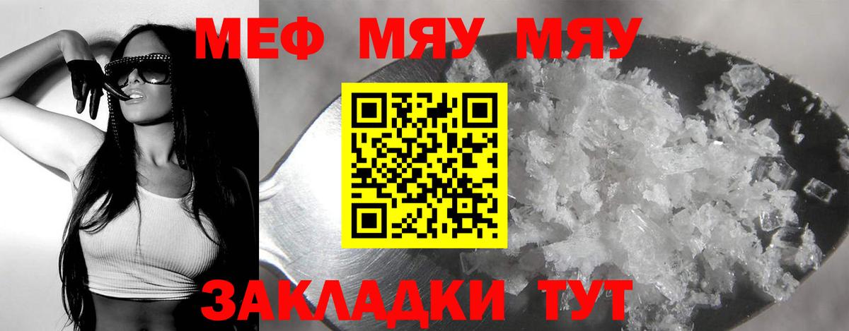 МЕФ мука Новотроицк