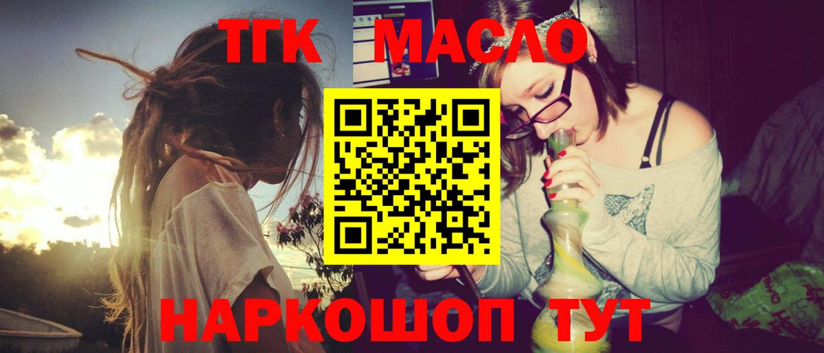 Дистиллят ТГК вейп с тгк Новотроицк