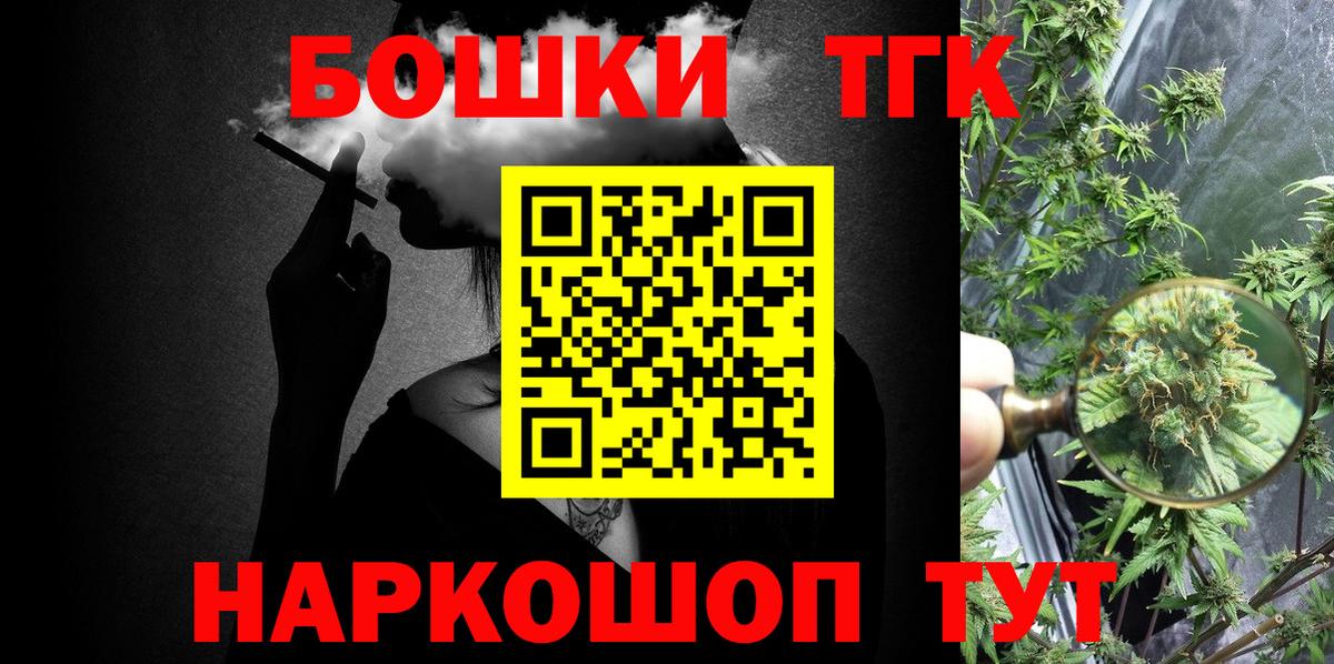 Бошки Шишки сатива  Канабис Bruce Banner  Бошки марихуана MAZAR  Вход с VPN  Новотроицк  Канабис OG Kush 